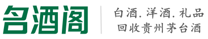 开封市杞市客聚烟酒回收店